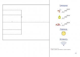 Альбом по трудовому обучению. 3 класс фото книги 5