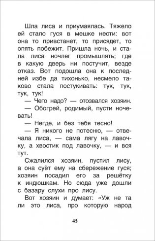 Даль В. Русские сказки фото книги 9