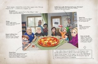 Охота за сокровищем (# 2) фото книги 8