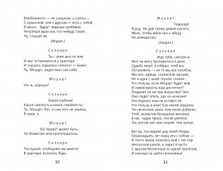 Маленькие трагедии фото книги 3