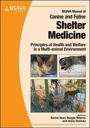 BSAVA Manual of Canine and Feline Shelter Medicine: Principles of Health and Welfare in a Multi-animal Environment фото книги