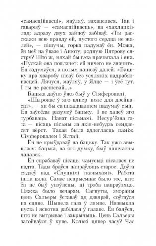 Смаленне вепрука фото книги 9