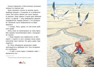 Детективы Северного моря. Книга 5: Пиратские сокровища фото книги 2