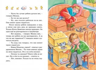 Весёлая семейка фото книги 7