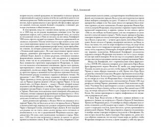 Божественная комедия с иллюстрациями Гюстава Доре фото книги 9