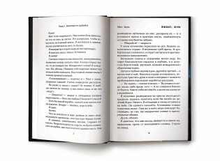 Minecraft. Остров фото книги 2