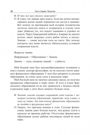 Второй шанс фото книги 18