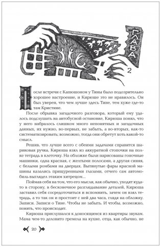 Колизион. 2. Шатер отверженных фото книги 2