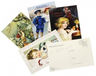 Правдивая история Деда Мороза фото книги 3