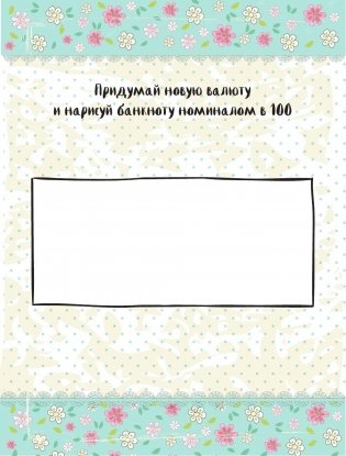 Смэшбук. My story (c наклейками) фото книги 4