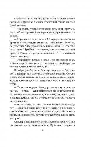 Вечный фото книги 10