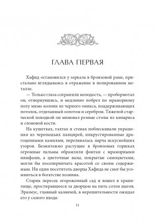 Самый великий торговец в мире (синяя) фото книги 9