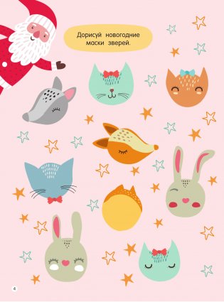 Новогодние квесты: игры и задания фото книги 4