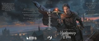 Крадущийся в тени. Коллекционное издание фото книги 2