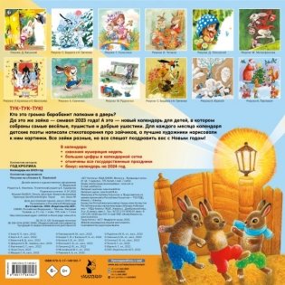 Год кролика фото книги 2