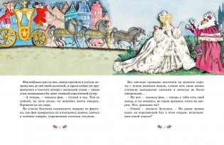 Волшебные сказки фото книги 6