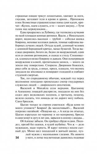 Петр Первый фото книги 3