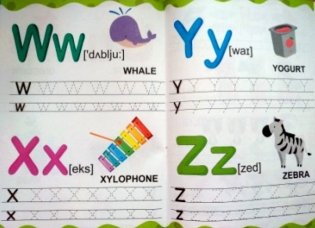 Английские прописи. Пишем буквы и цифры фото книги 3