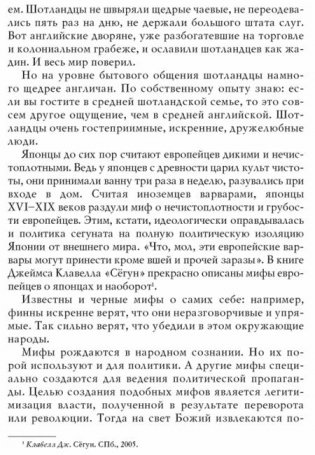 О русском пьянстве, лени и жестокости фото книги 11