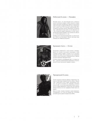 Призрачный Клинок. GhostBlade. Иллюстрации WLOP фото книги 8