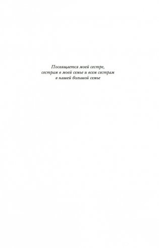 Дочери войны фото книги 6