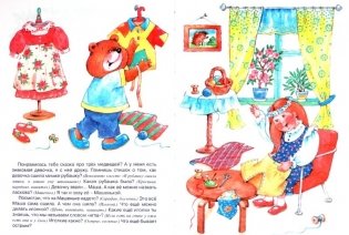 Мишка и все остальные. Развитие речи фото книги 2