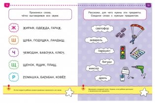 Тесты. Первые шаги. Для детей 5-6 лет фото книги 2