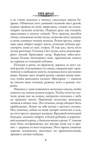 Обещанная фото книги 10