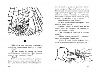 Воронёнок, Карл! Картинки из жизни чрезвычайно умной птицы фото книги 6