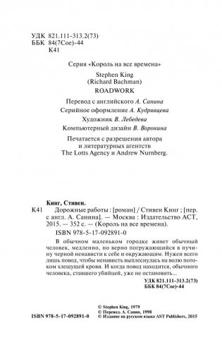 Дорожные работы фото книги 3