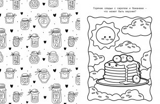 Аниме-вкусняшки фото книги 7