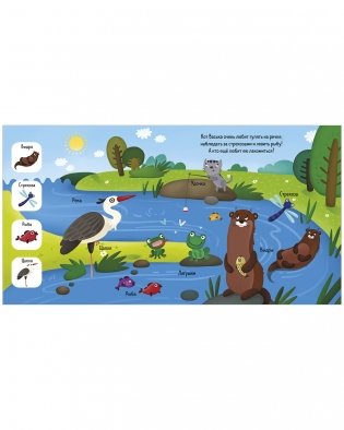 Найди и покажи, малыш. Животные фото книги 7