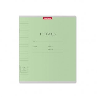 Тетрадь ученическая Классика "с линовкой", 12 листов, линейка фото книги 4