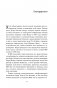 Кто сражается с чудовищами. Как я двадцать лет выслеживал серийных убийц для ФБР фото книги маленькое 13