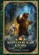 Королевская кровь - 2: Скрытое пламя (с автографом) фото книги маленькое 2