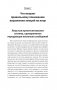 Узнай лжеца по выражению лица фото книги маленькое 8