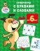Суперигры с буквами и словами фото книги маленькое 2