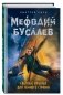 Светлые крылья для темного стража фото книги маленькое 2