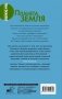 Планета Земля. Познакомьтесь с миром, который мы называем домом фото книги маленькое 3