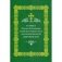 Акафист Пресвятой Владычице нашей Богородице в честь иконы Жировичской фото книги маленькое 2