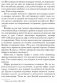 О русском пьянстве, лени и жестокости фото книги маленькое 12
