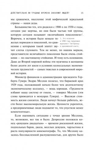 Хардкорная история. Апокалиптические моменты от древности до наших дней фото книги 2