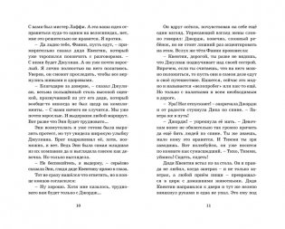 Побег из "Совиного гнезда" фото книги 3