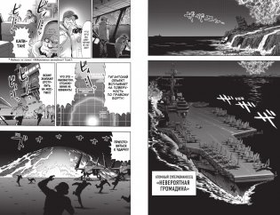 One-Punch Man. Книга 16. Чистилищная феноменальная пушка. Благословение фото книги 7