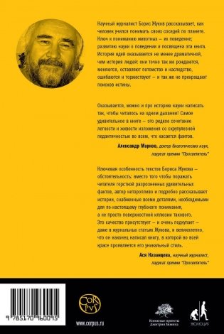 Введение в поведение фото книги 8