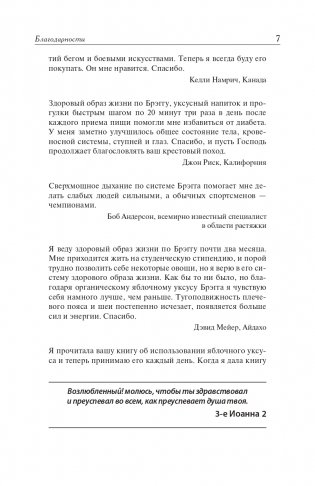 Позвоночник - ключ к здоровью. Руководство фото книги 10