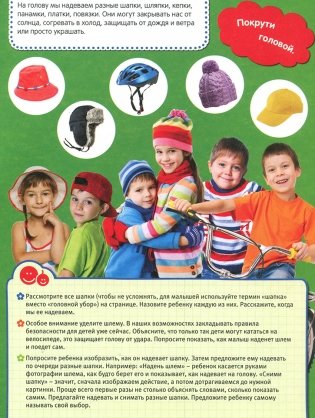 Пальчиковые занятия. Я одеваюсь фото книги 4