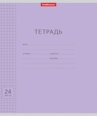Тетрадь "Классика с линовкой", А5, 24 листа, клетка, фиолетовая фото книги