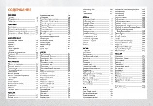 Маленькая книга гурмана. Коктейли фото книги 2