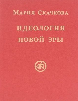 Светлому Храму ступени строим фото книги